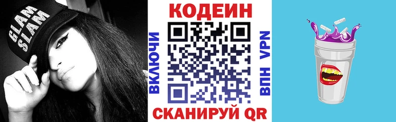 купить наркоту  мориарти состав  Кодеин напиток Lean (лин)  Гатчина 