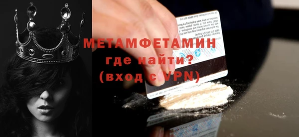 первитин Володарск
