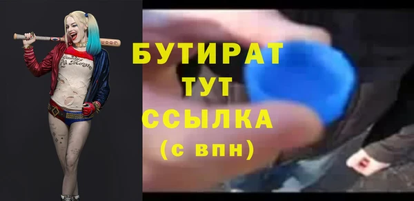тгк Волосово