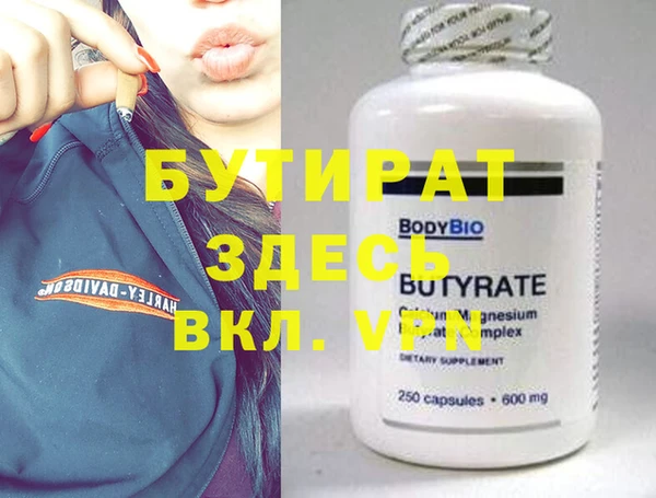 тгк Волосово