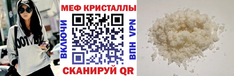 купить закладку  Гатчина  Мефедрон mephedrone 