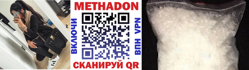 Метадон мёд  Гатчина 