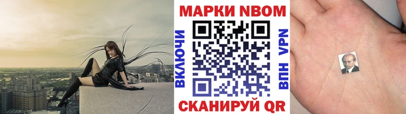 Марки 25I-NBOMe 1500мкг  Гатчина 